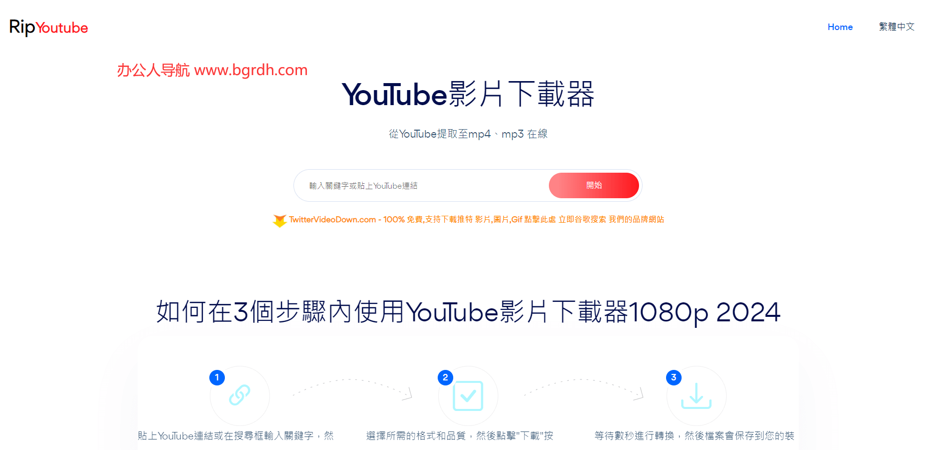 RipYoutube插图 RipYoutube