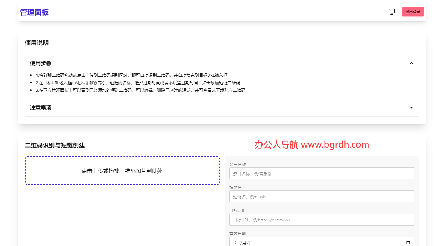 微信群聊二维码插图 微信群聊二维码