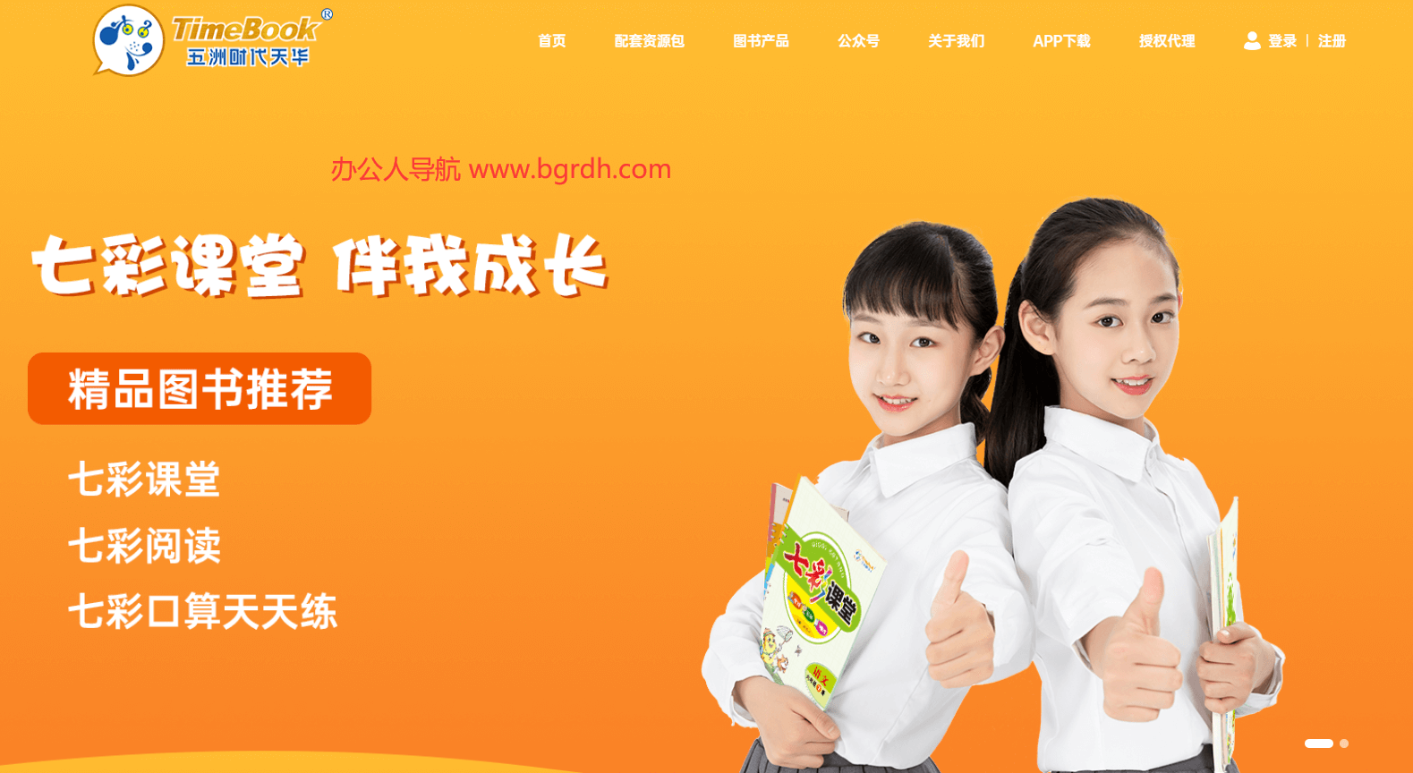 七彩课堂插图 七彩课堂