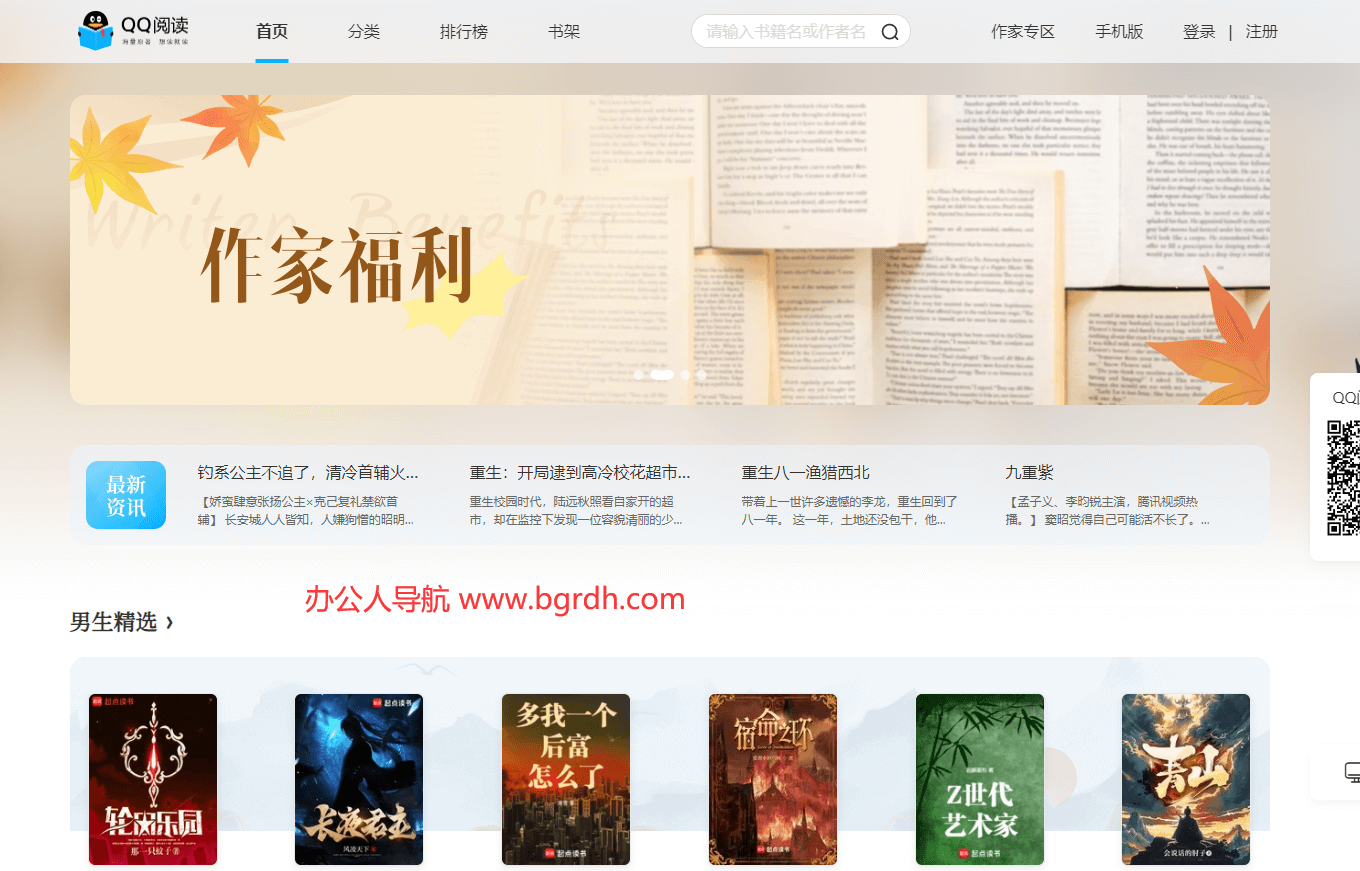 QQ阅读插图 QQ阅读