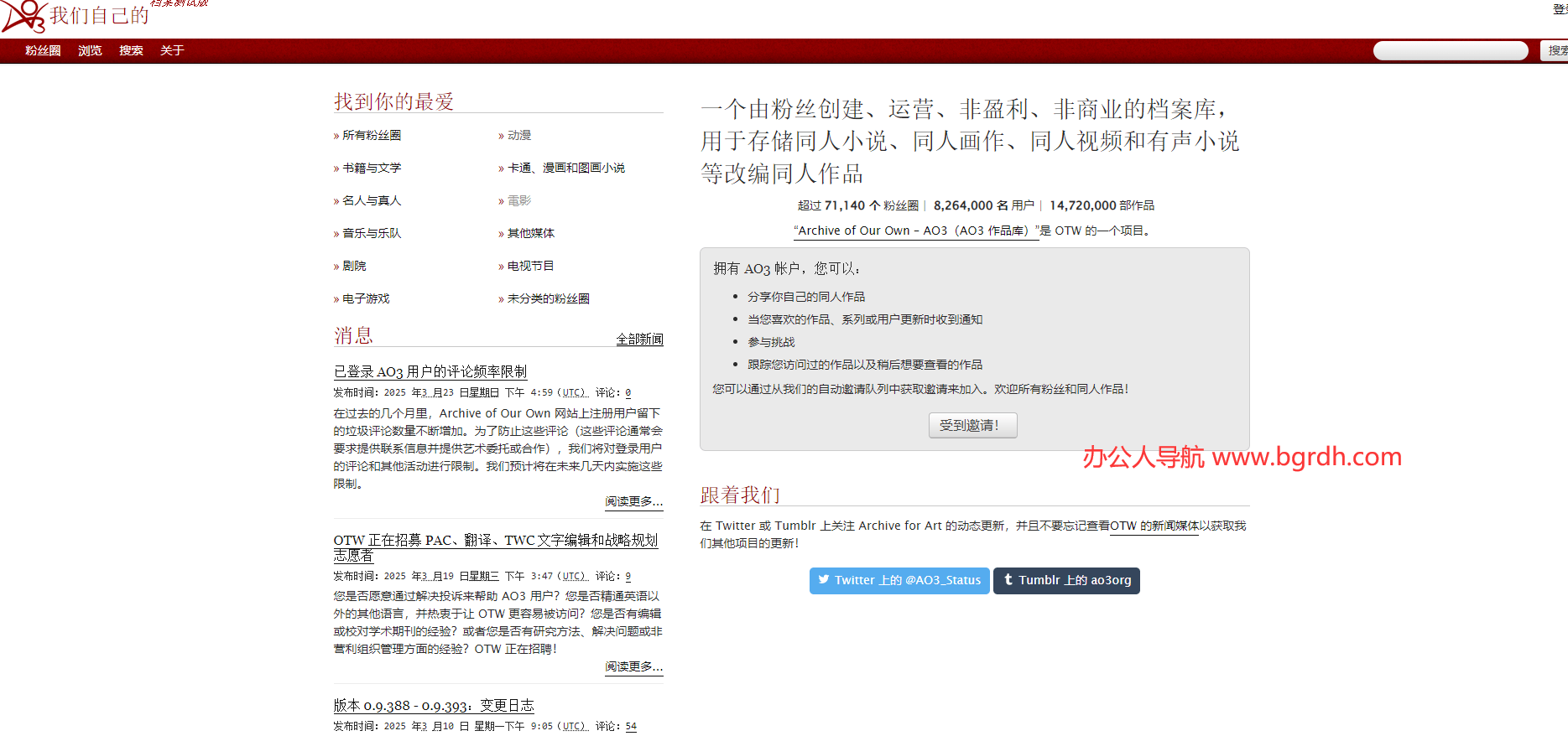 AO3插图 AO3