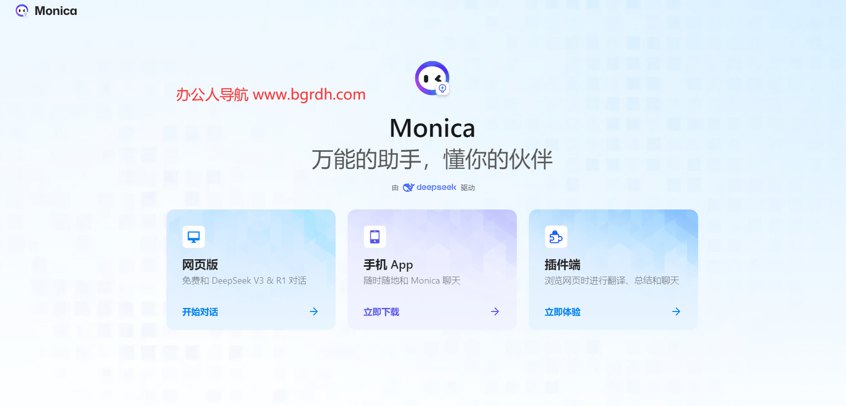 Monica插图 Monica