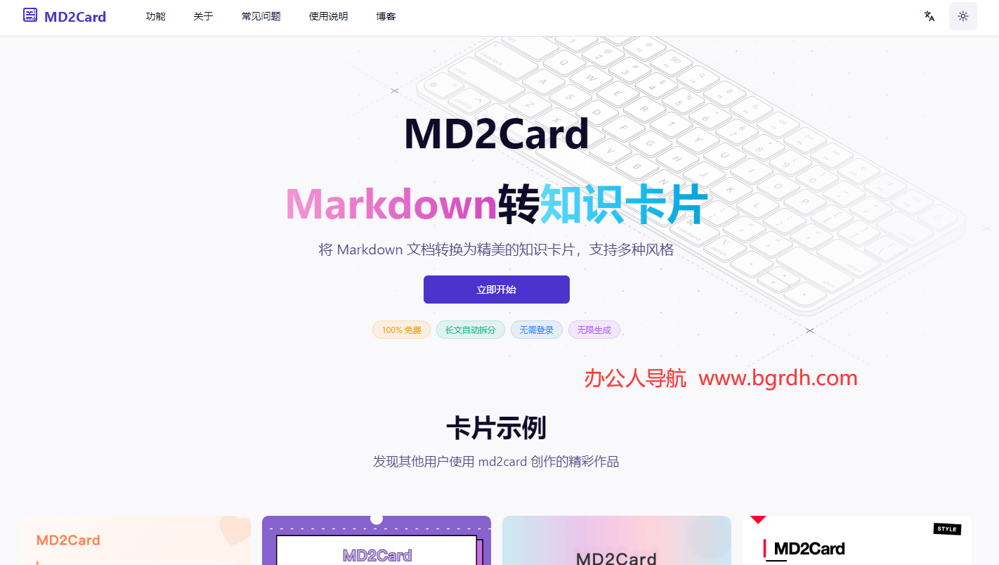 MD2Card插图 MD2Card