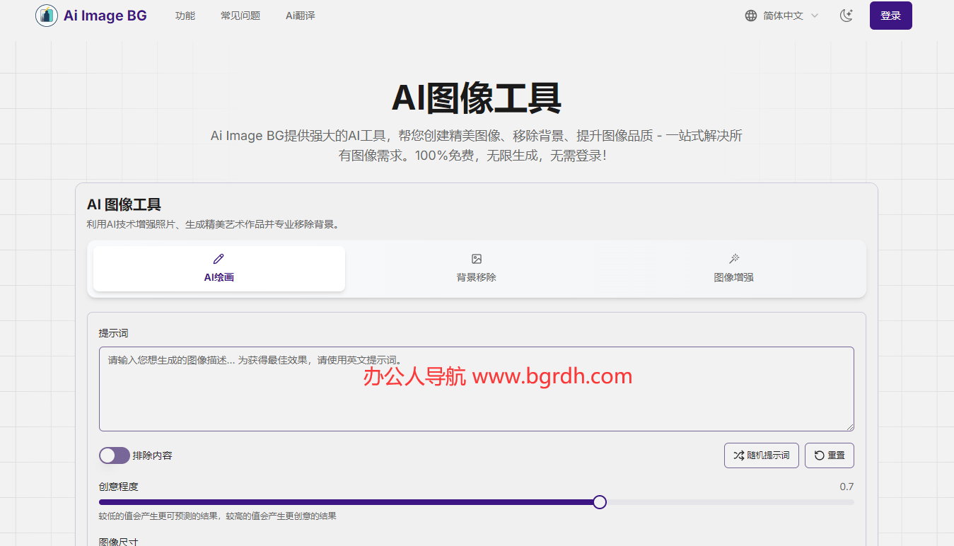 Ai Image BG插图 Ai Image BG