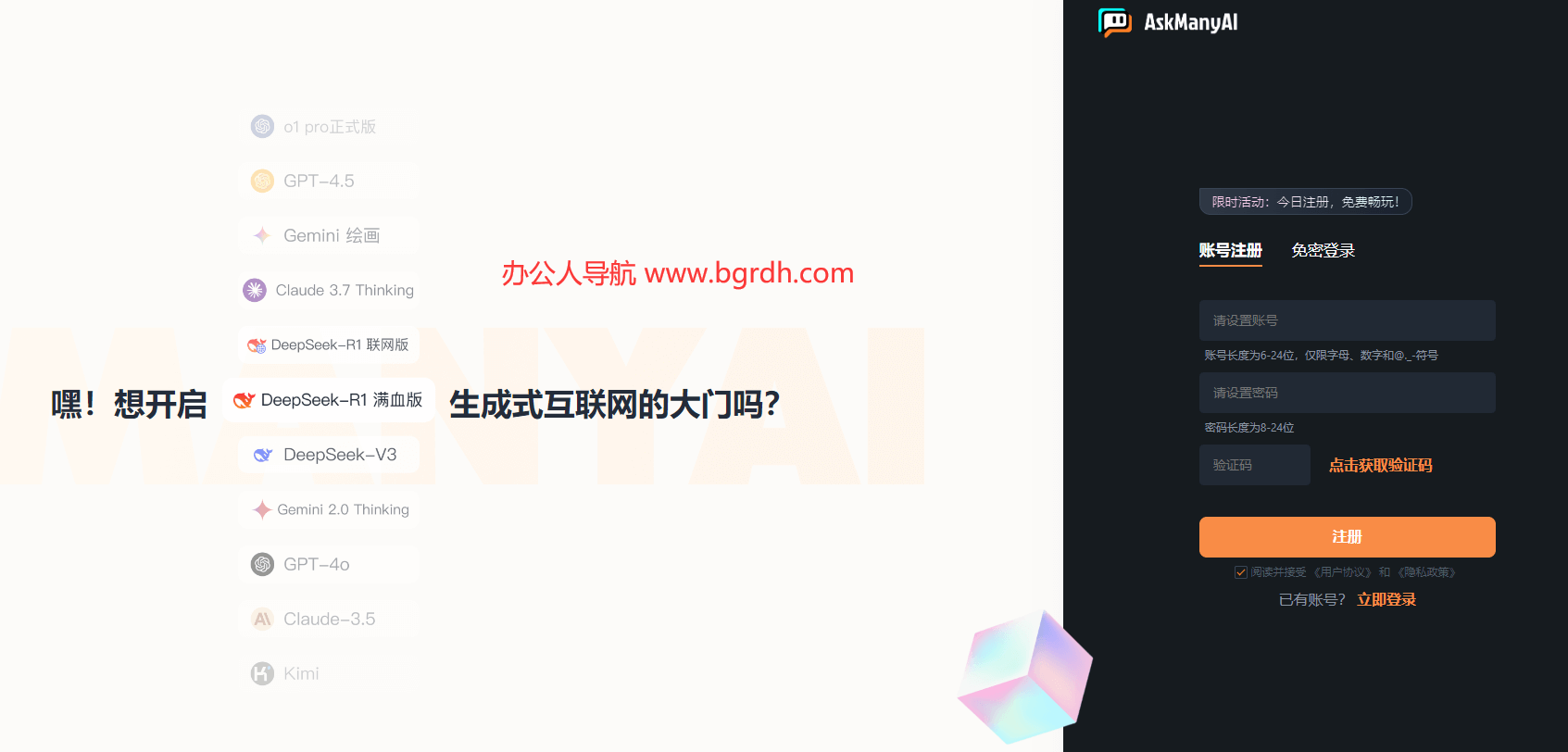 AskManyAI插图 AskManyAI