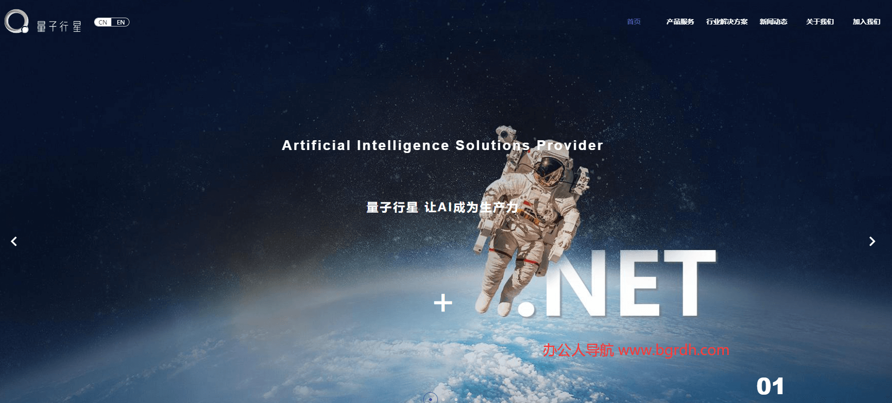 量子行星插图 量子行星
