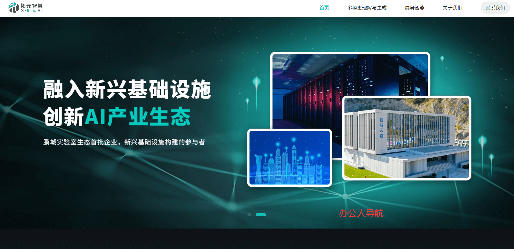 拓元智慧插图 拓元智慧