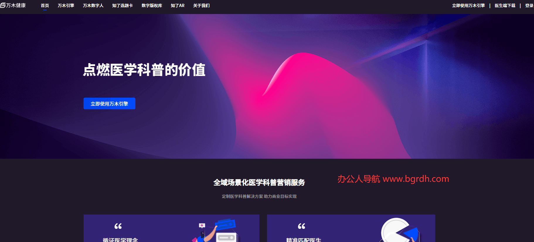 万木健康插图 万木健康