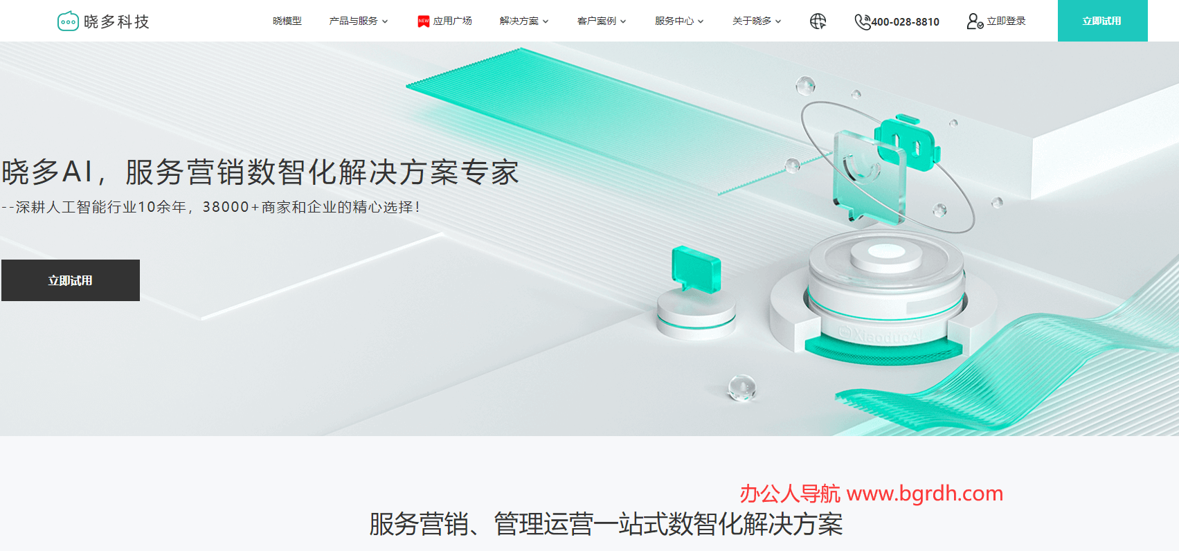 晓多科技插图 晓多科技