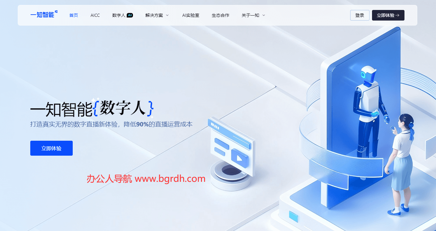 一知智能插图 一知智能
