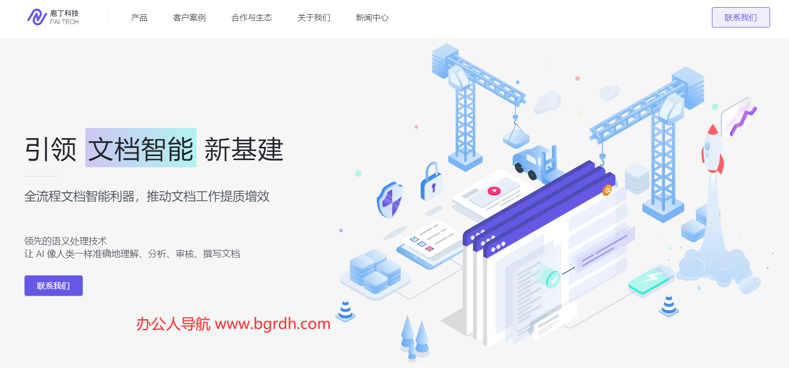 庖丁科技插图 庖丁科技