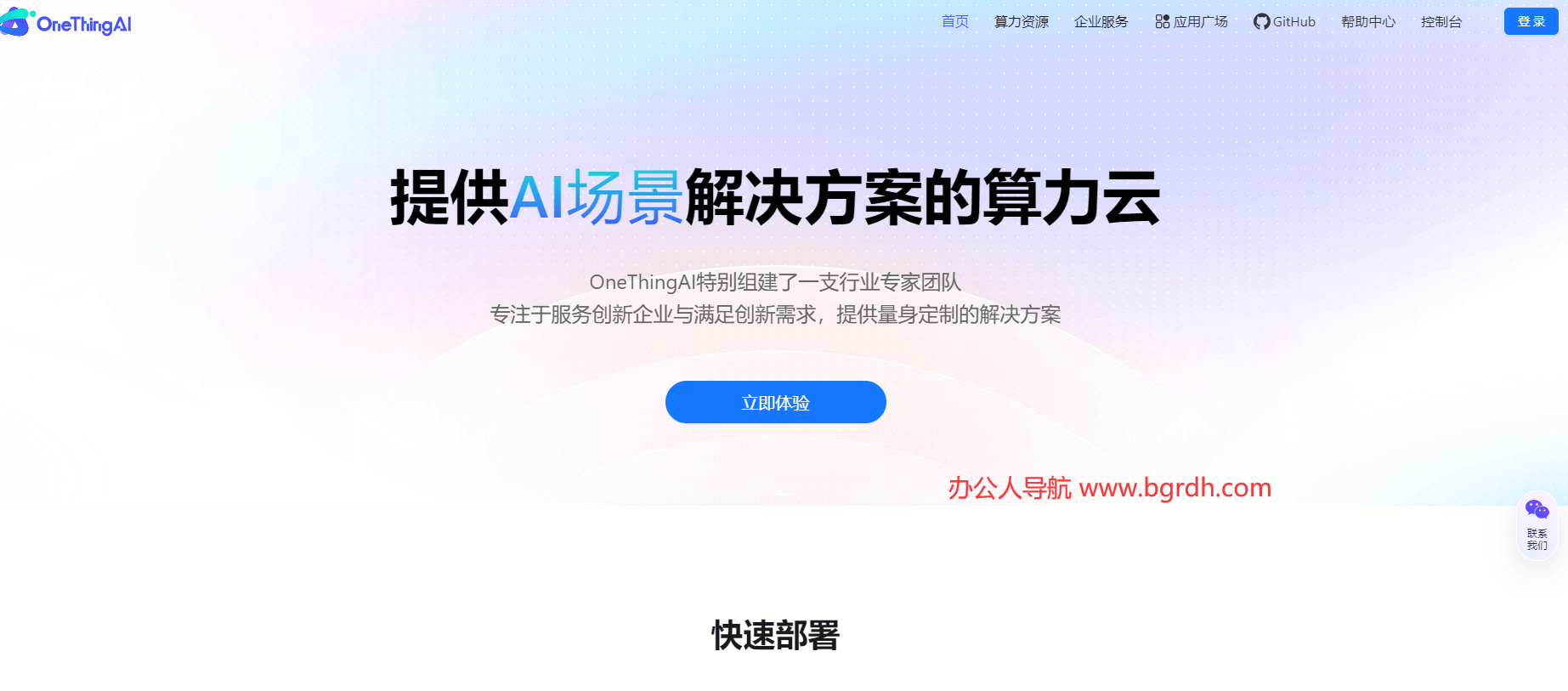 OneThingAI插图 OneThingAI