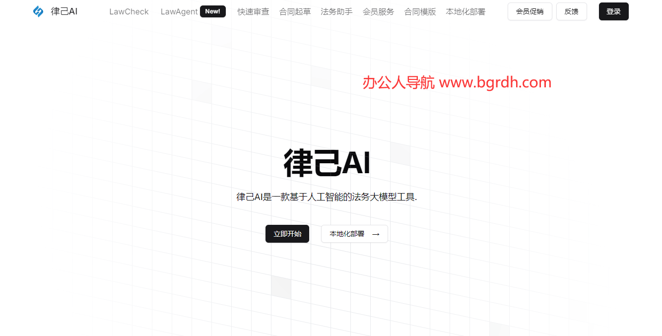 律己AI插图 律己AI
