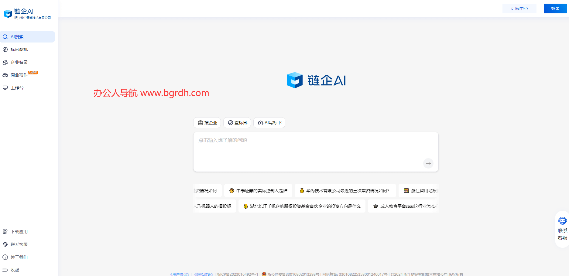 链企AI插图 链企AI