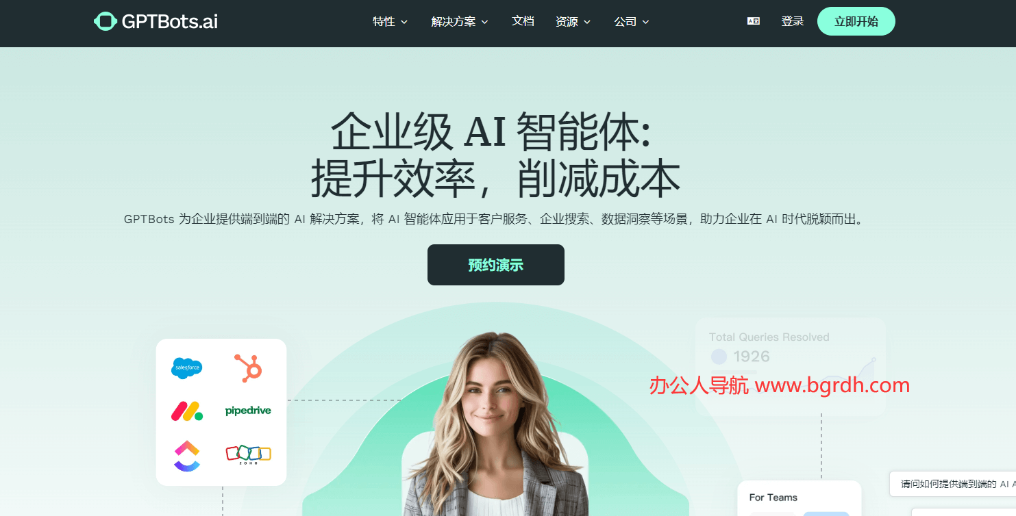 GPTBots插图 GPTBots