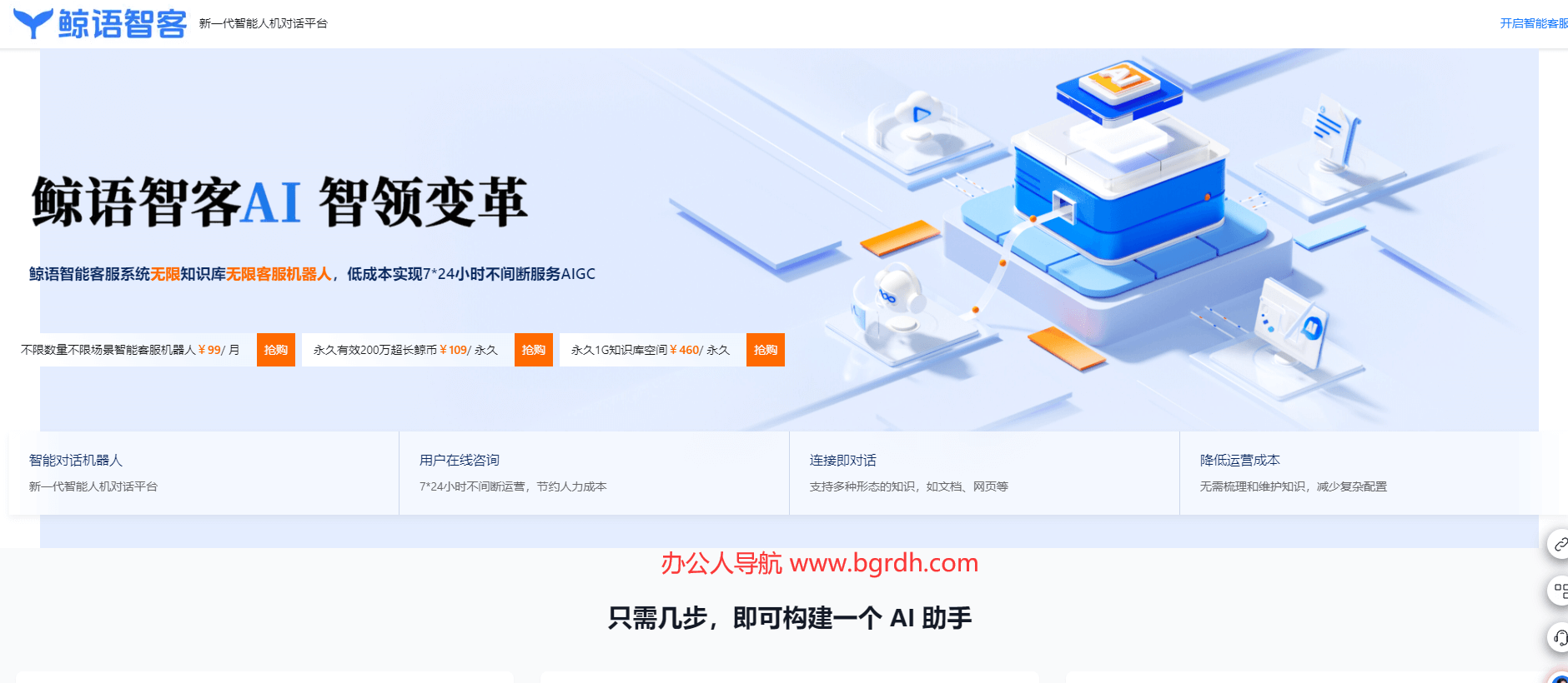鲸语智客插图 鲸语智客