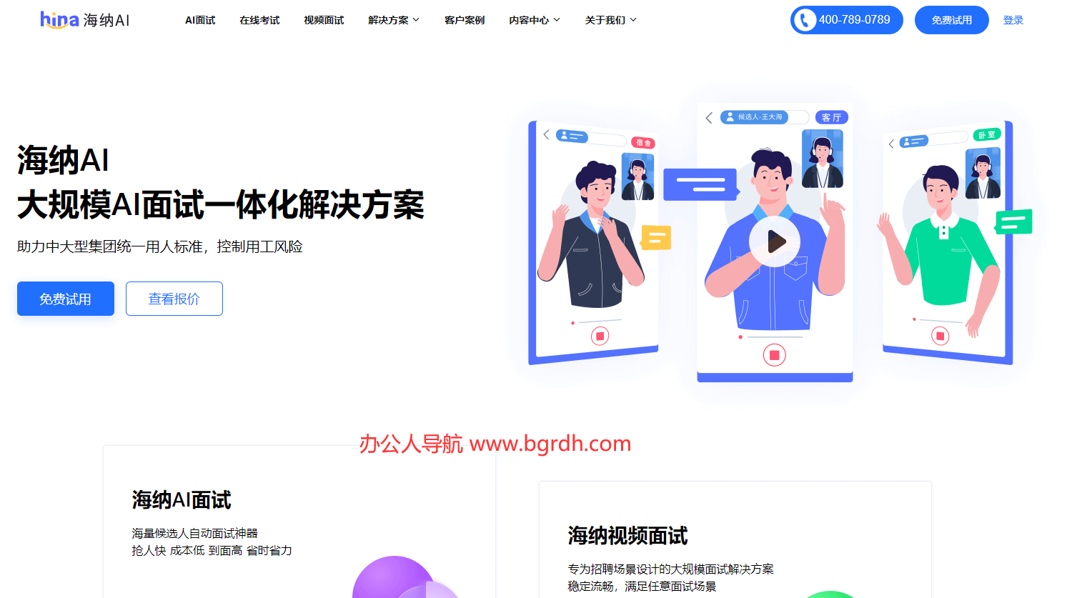 海纳AI插图 海纳AI