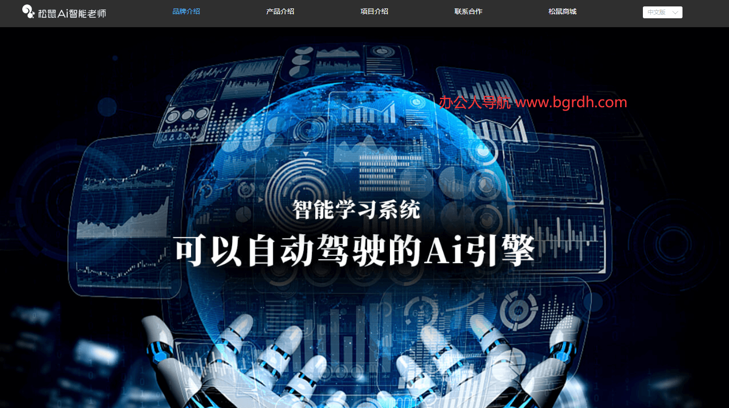 松鼠AI插图 松鼠AI