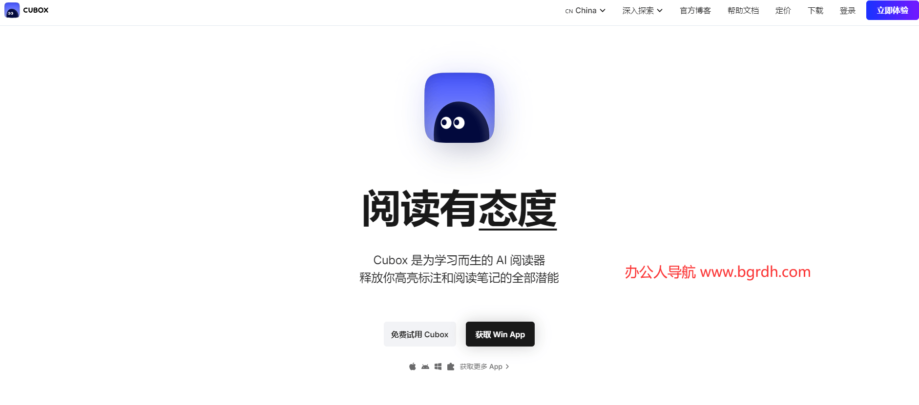 Cubox插图 Cubox