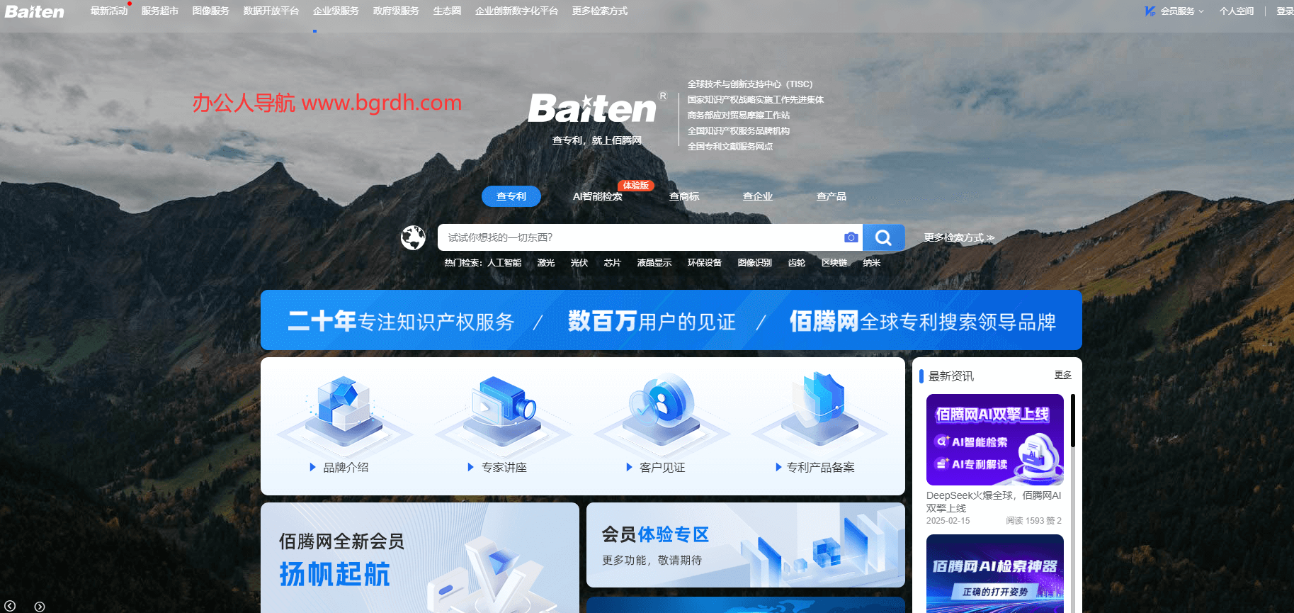 佰腾网插图 佰腾网