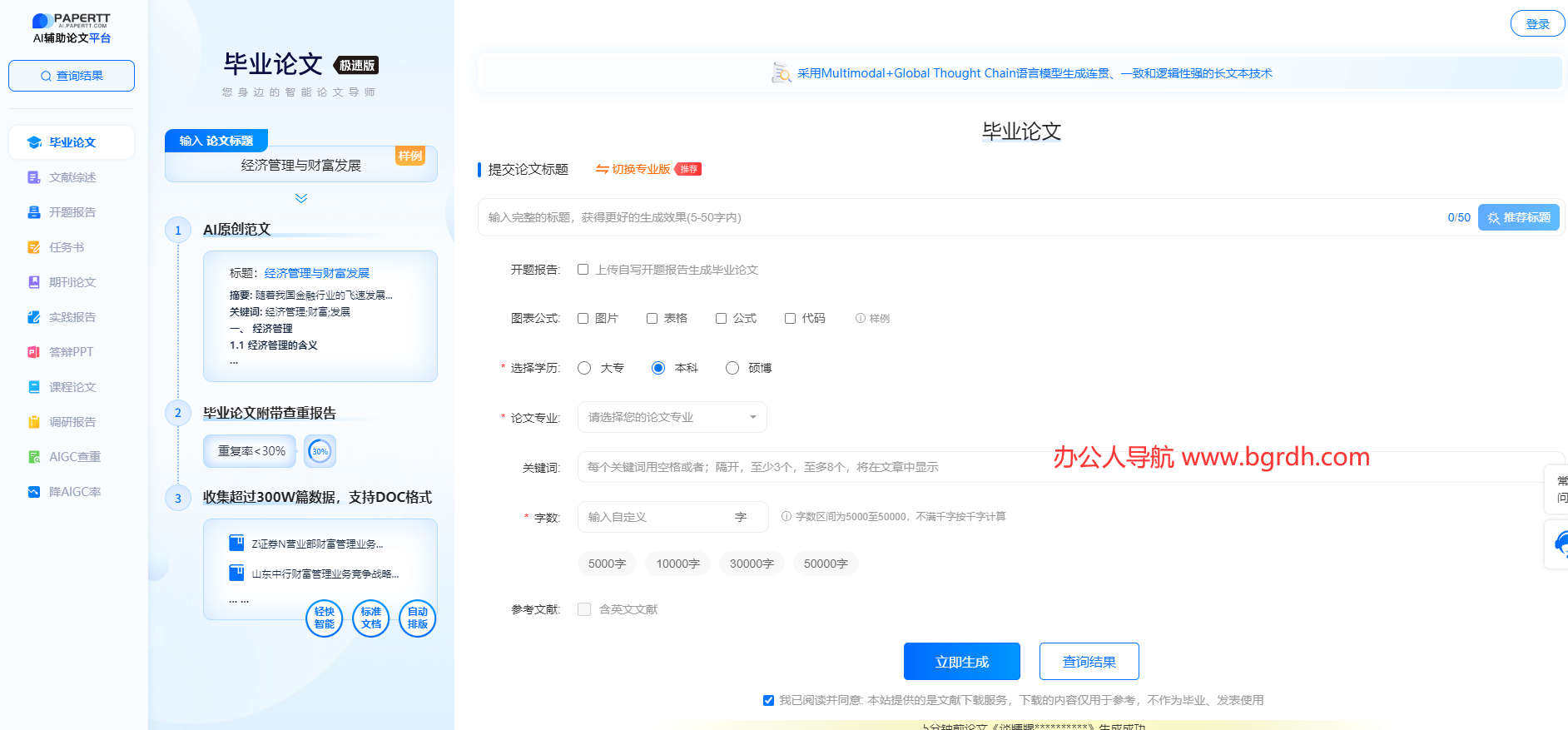 Paper0TT插图 Paper0TT