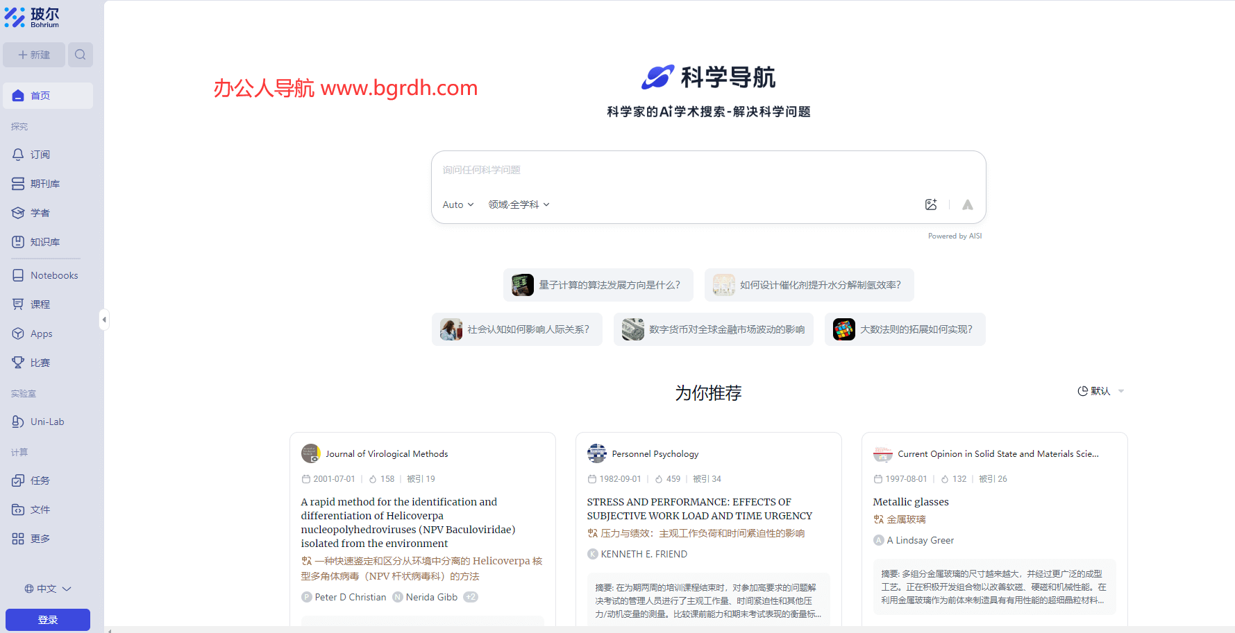 Bohrium玻尔插图 Bohrium玻尔