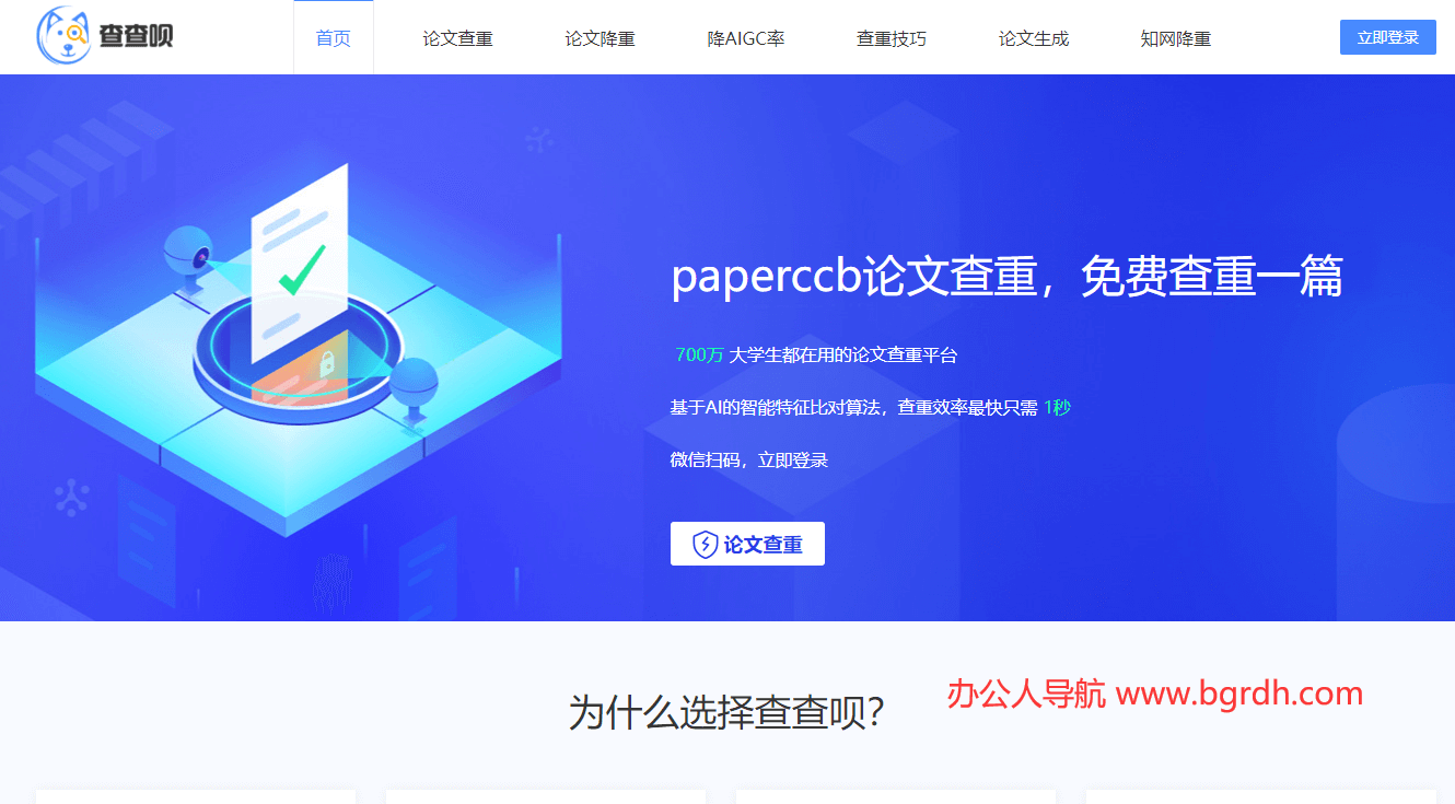 PaperCCB插图 PaperCCB