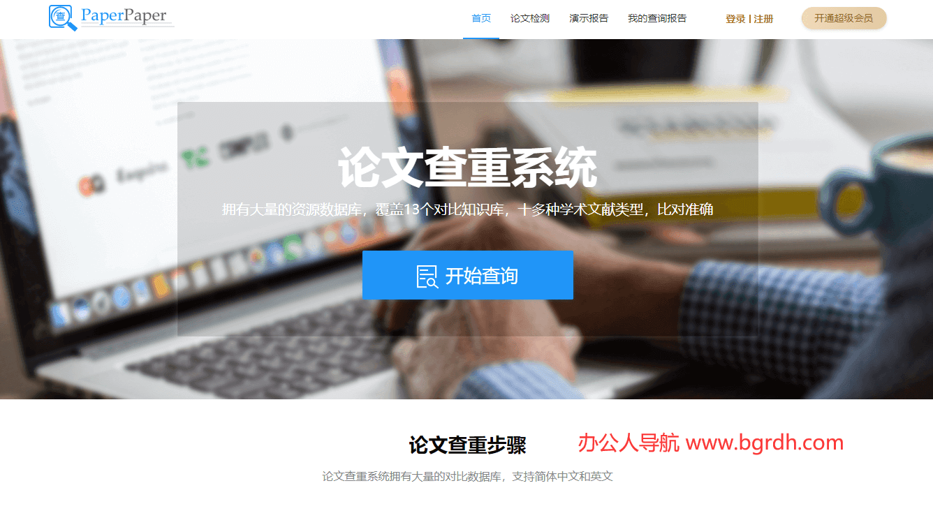 PaperPaper插图 PaperPaper