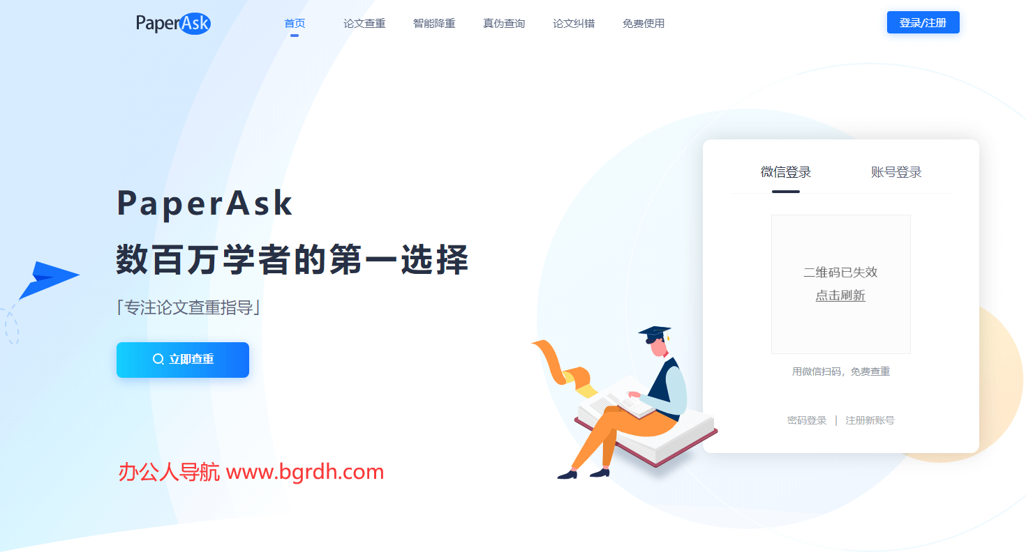 Paperask插图 Paperask
