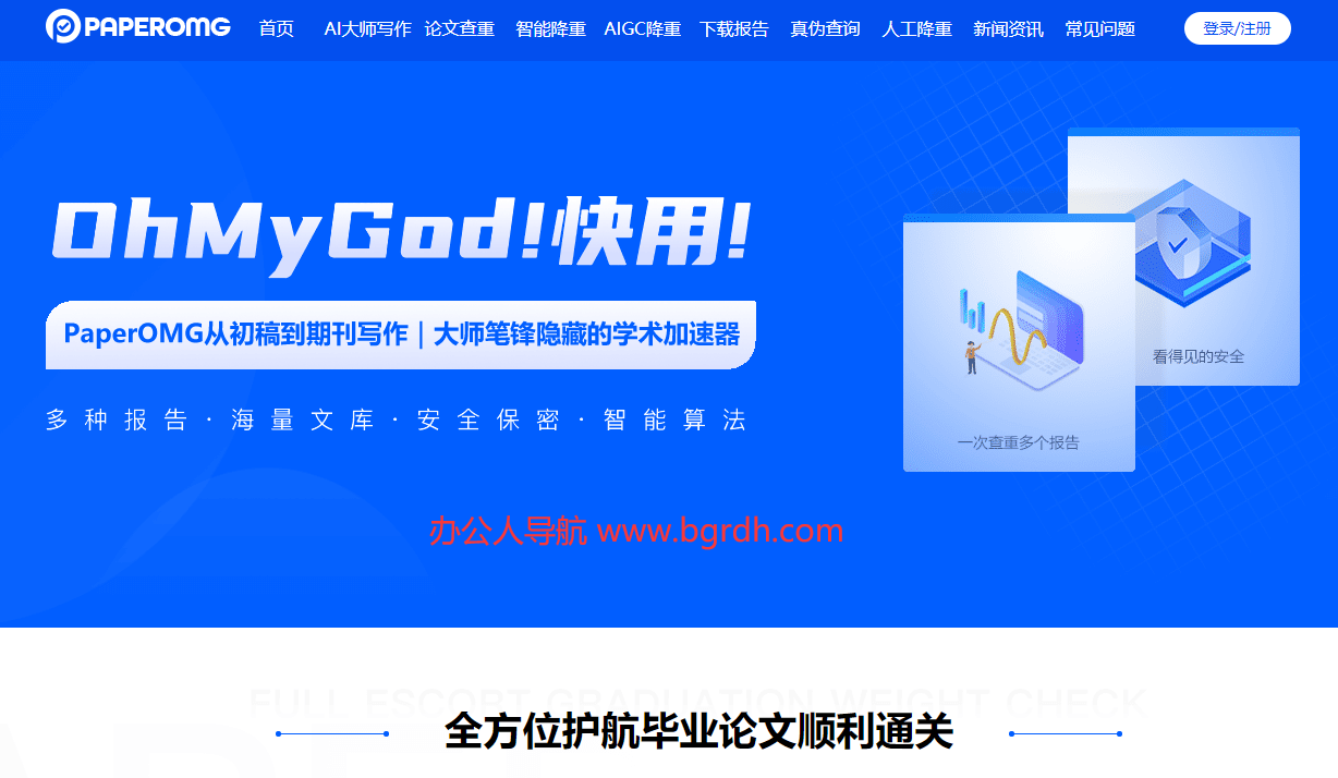 PaperOMg插图 PaperOMg