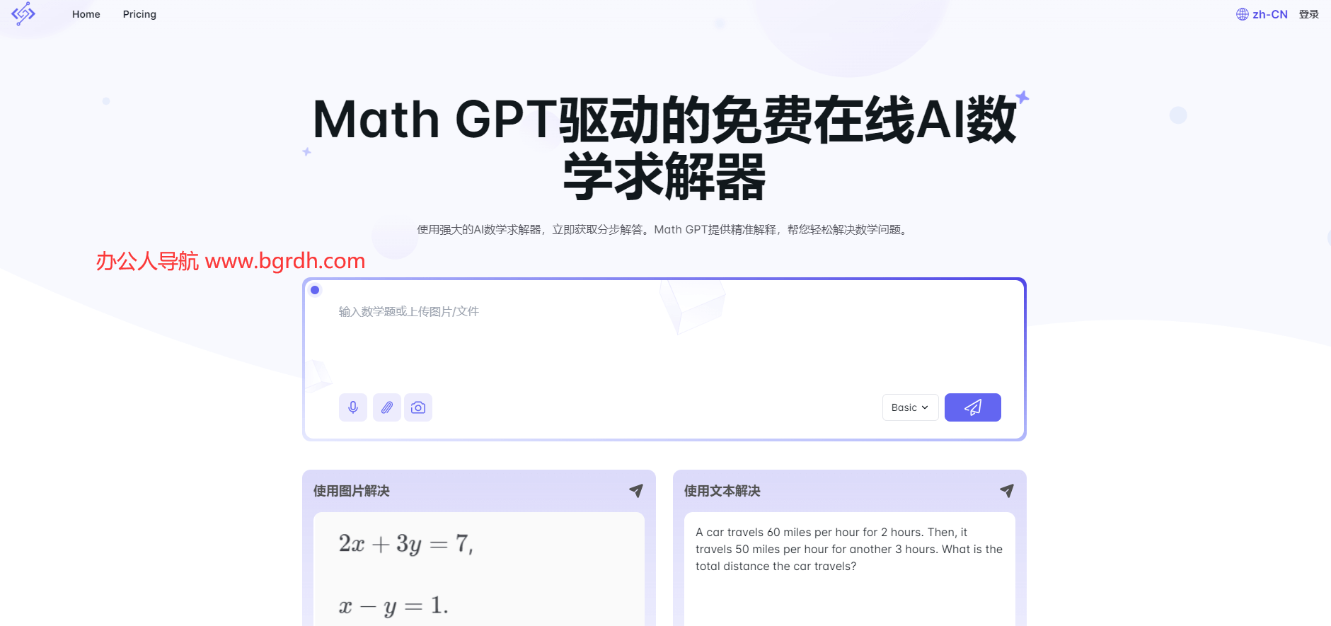 Math.Now