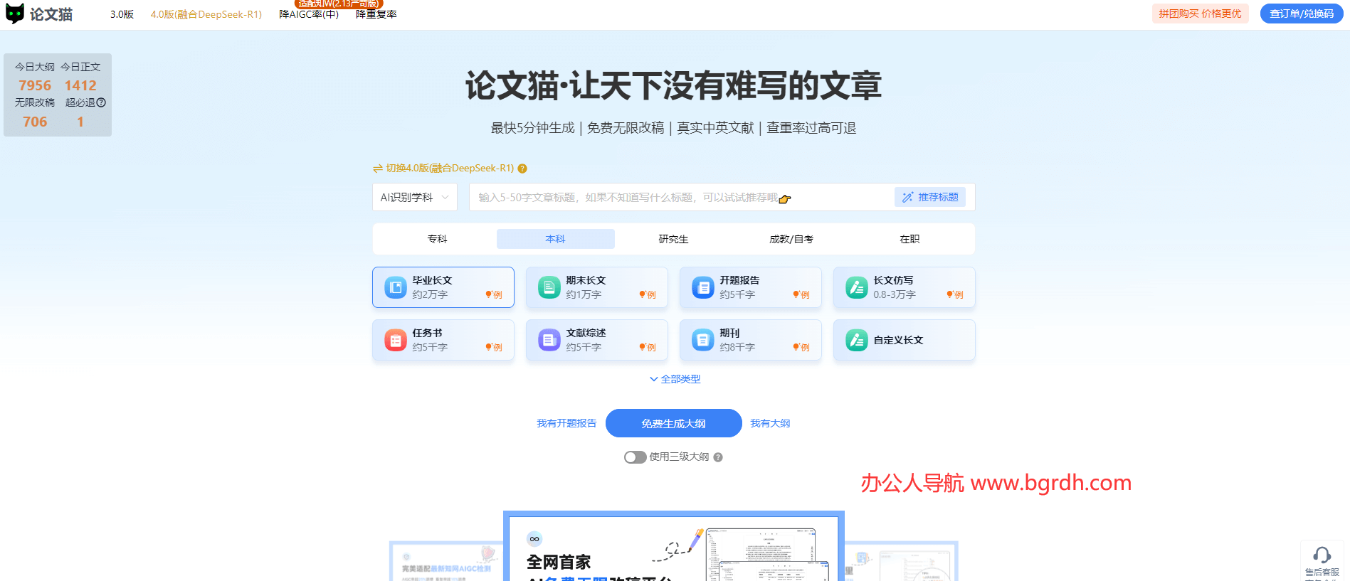 论文猫