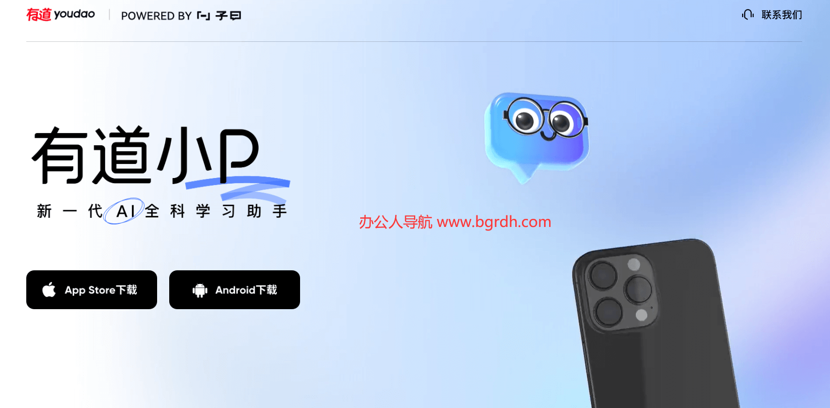 有道小P插图 有道小P