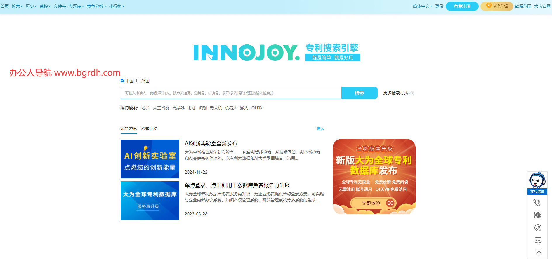 innojoy插图 innojoy