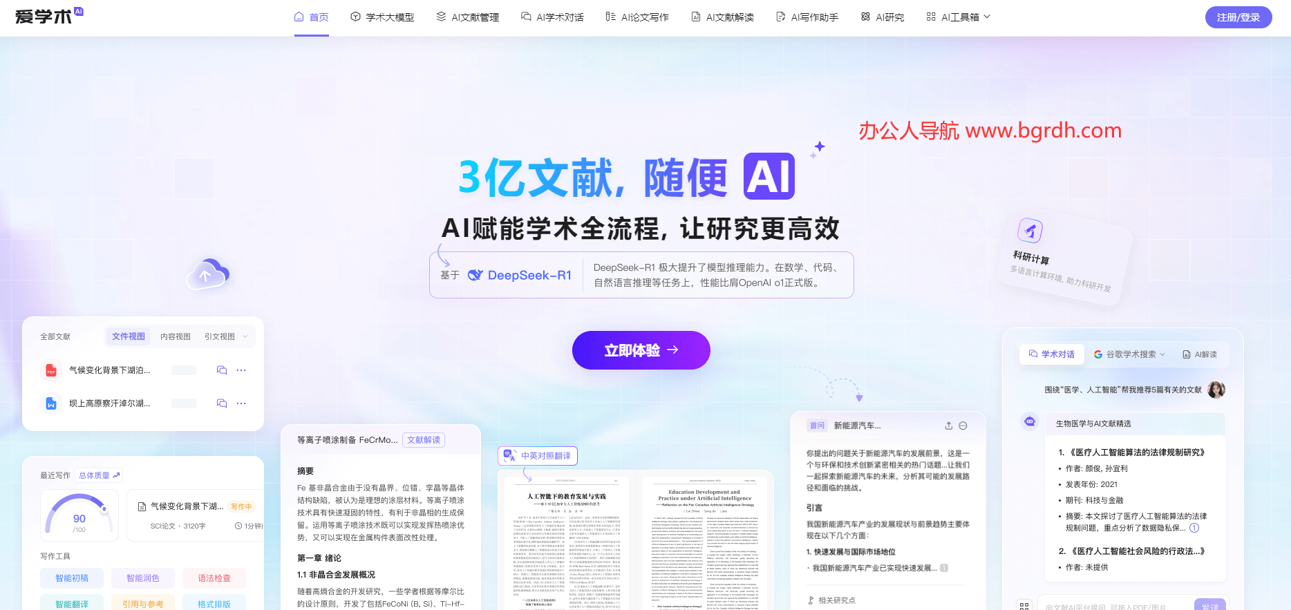 爱学术插图 爱学术