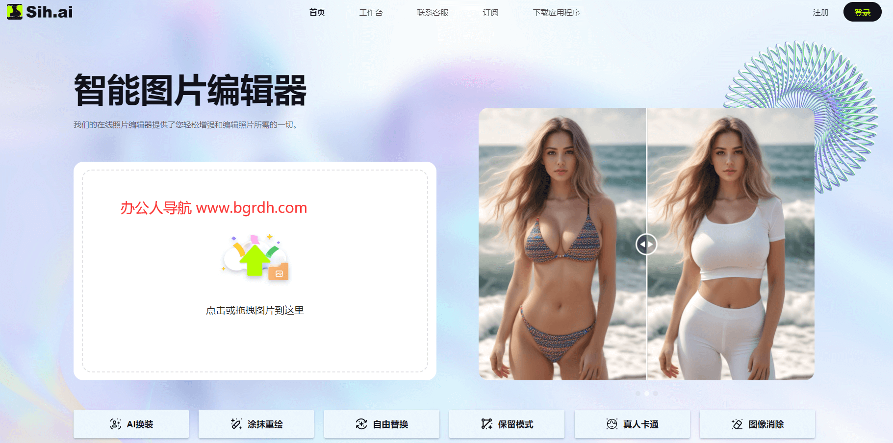 Sih.Ai插图 Sih.Ai