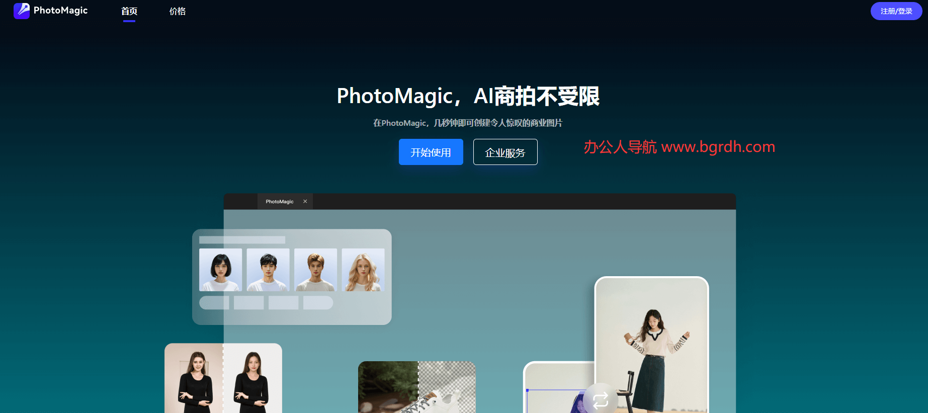 PhotoMagic插图 PhotoMagic