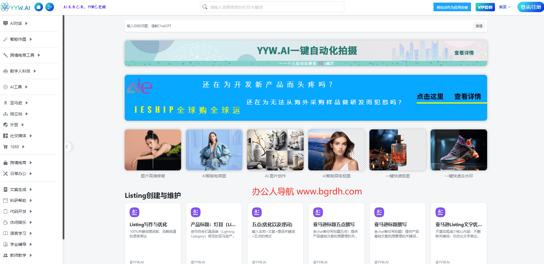 YYW.ai插图 YYW.ai