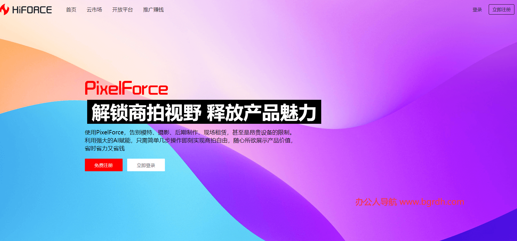 PixelForce