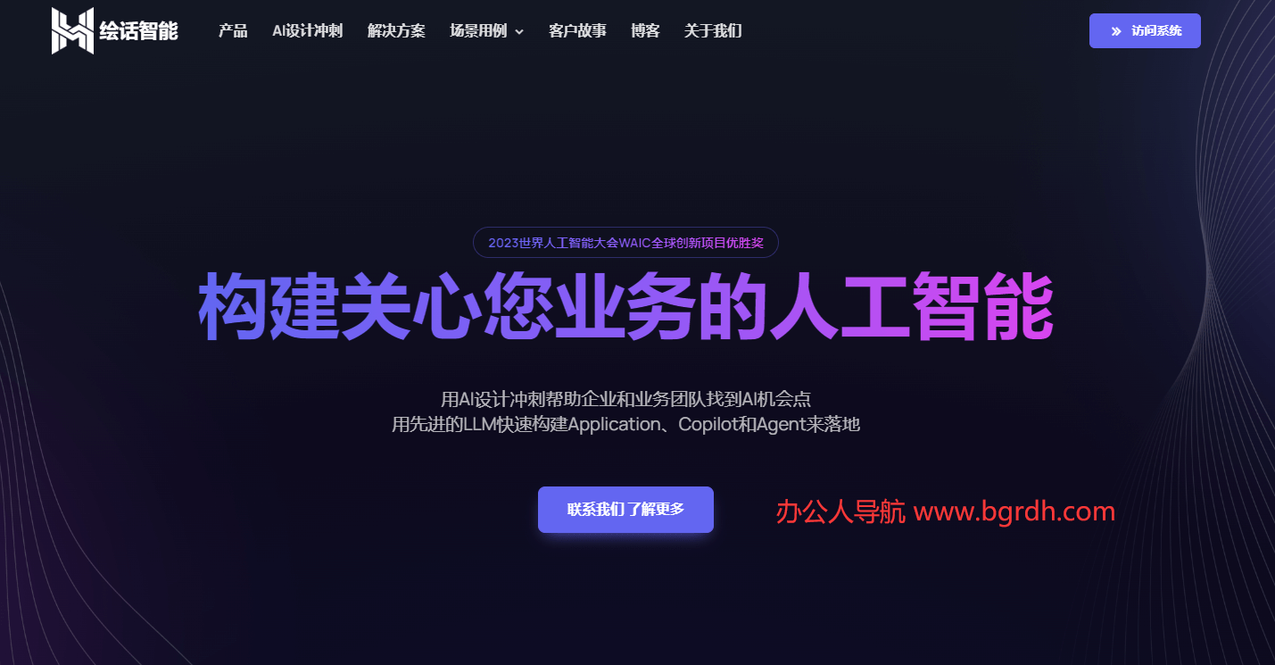 绘话智能插图 绘话智能