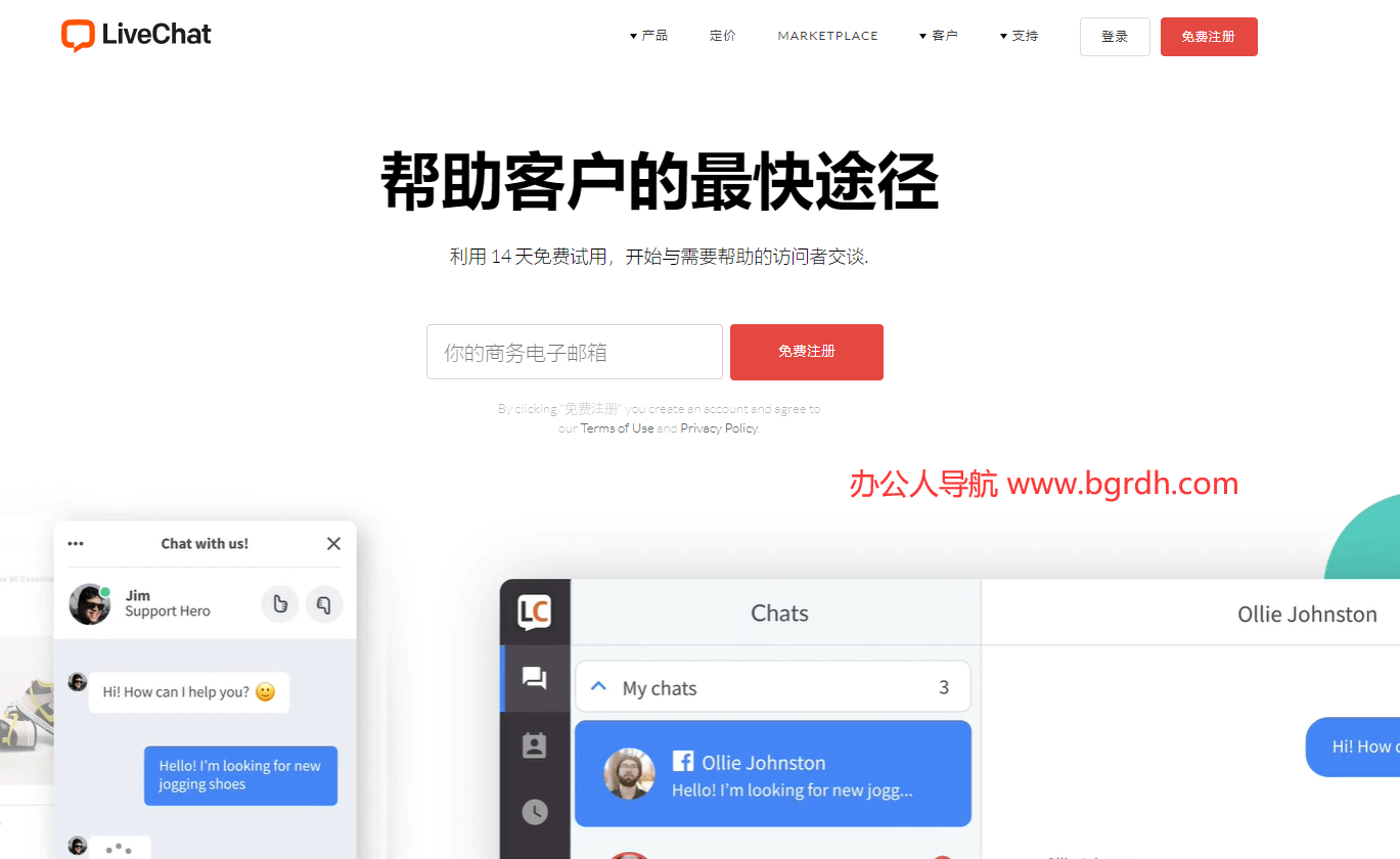 LiveChat插图 LiveChat
