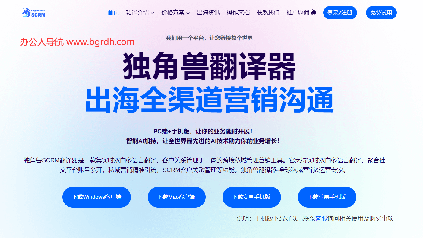 独角兽翻译器