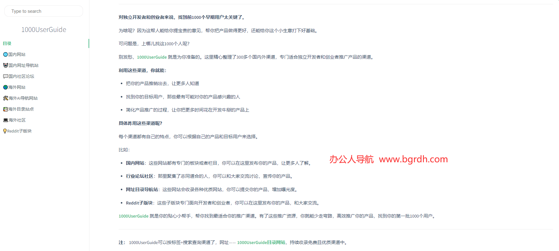1000UserGuide插图 1000UserGuide