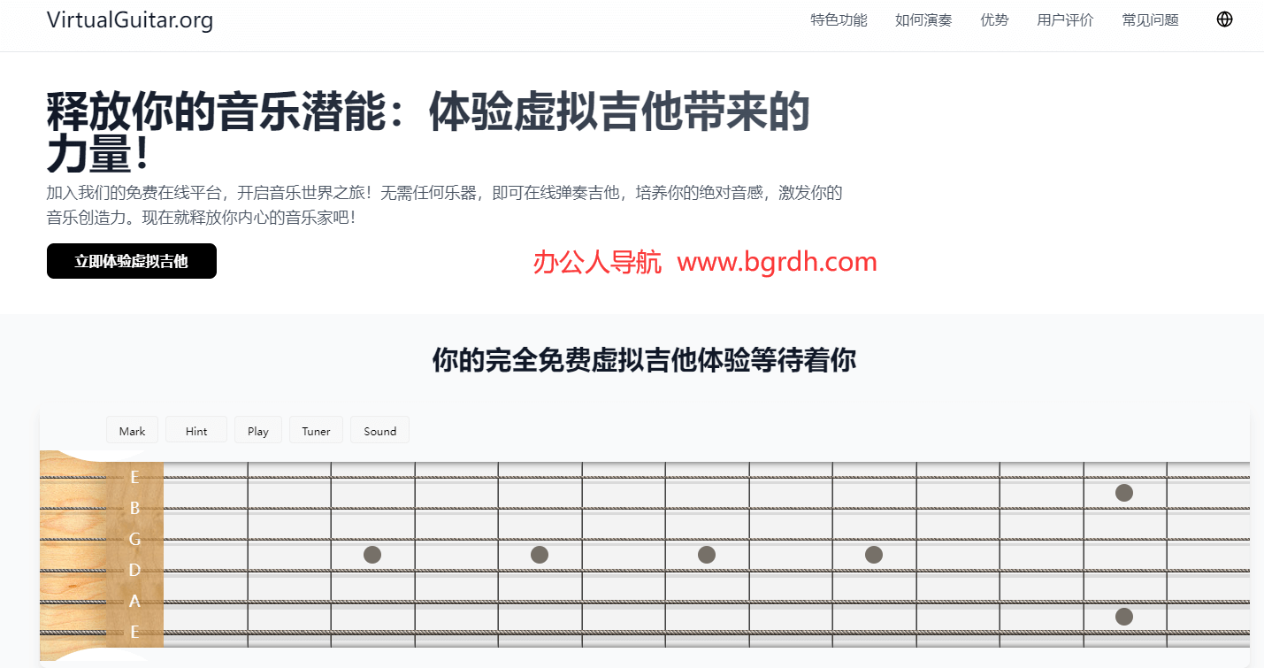 VirtualGuitar.org插图 VirtualGuitar.org