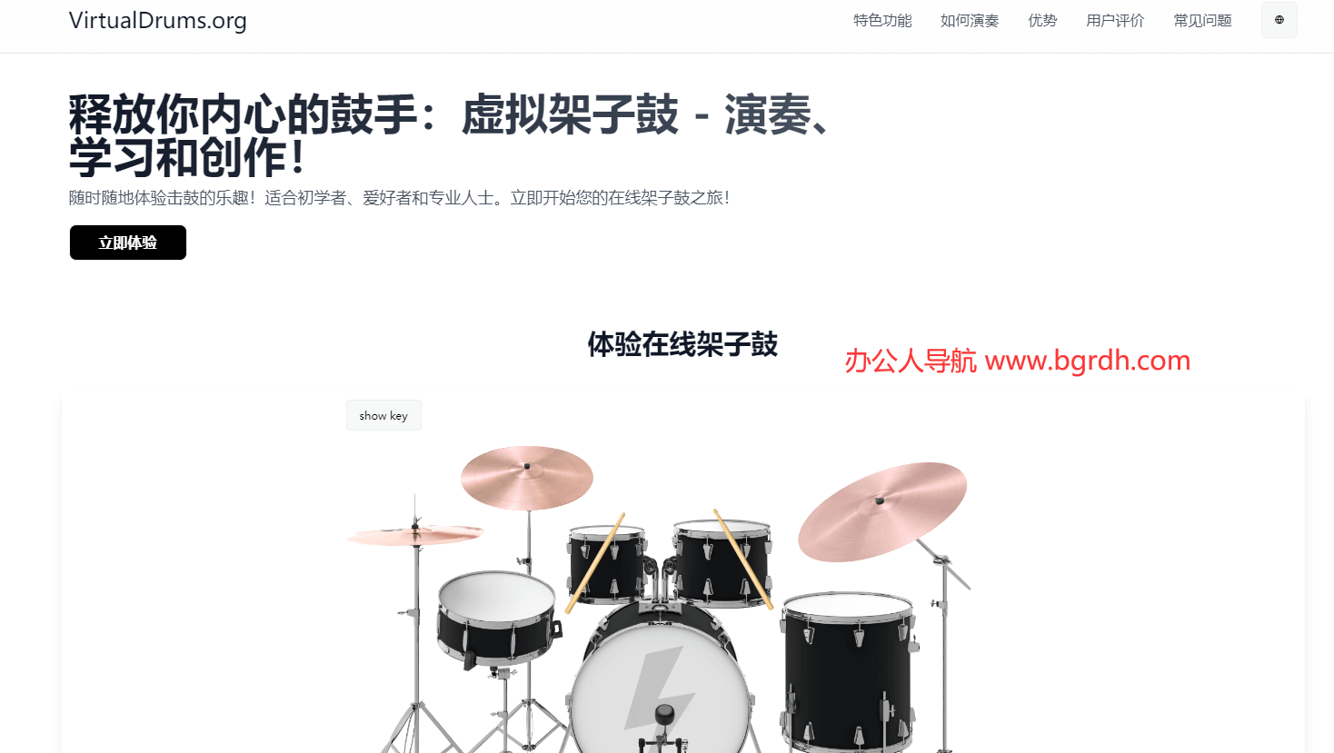 VirtualDrums.org插图 VirtualDrums.org