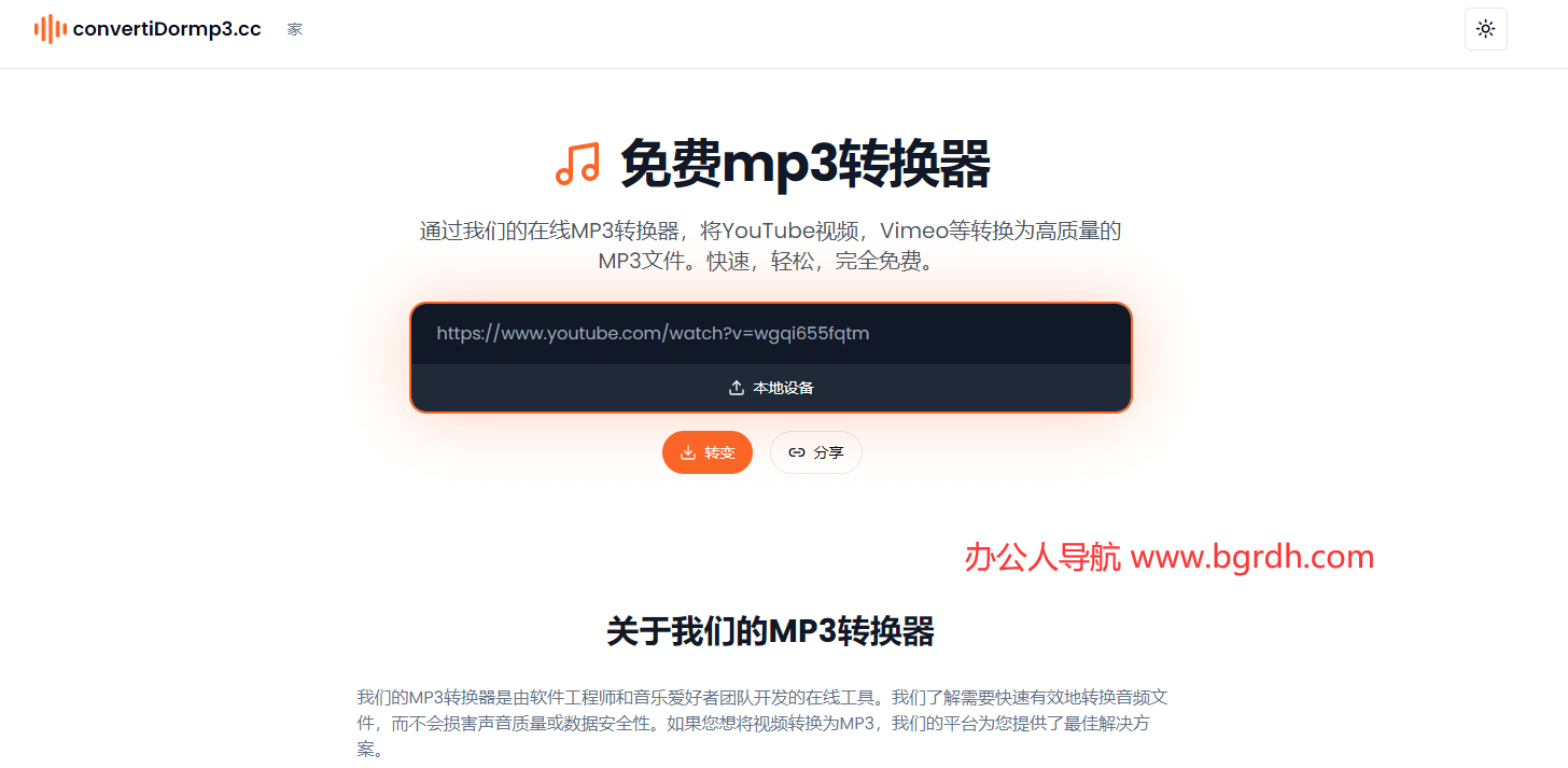 ConvertidorMP3.cc插图 ConvertidorMP3.cc