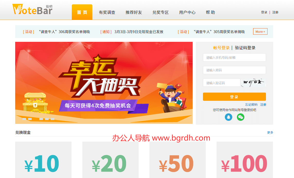 投吧网插图 投吧网