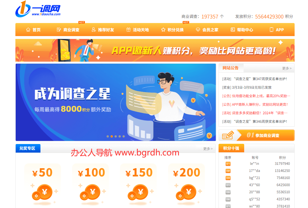 一调网插图 一调网