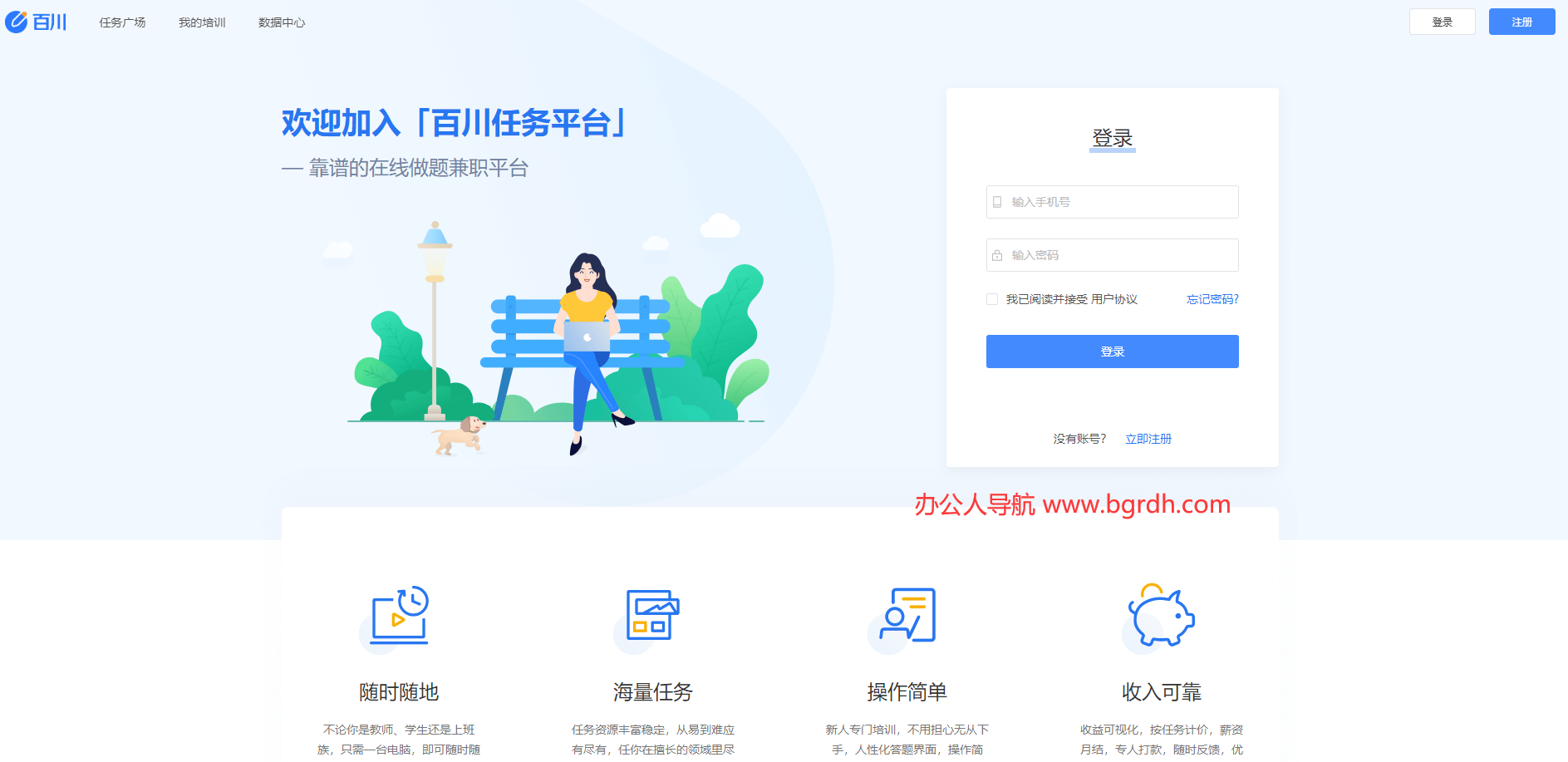 百川任务平台插图 百川任务平台