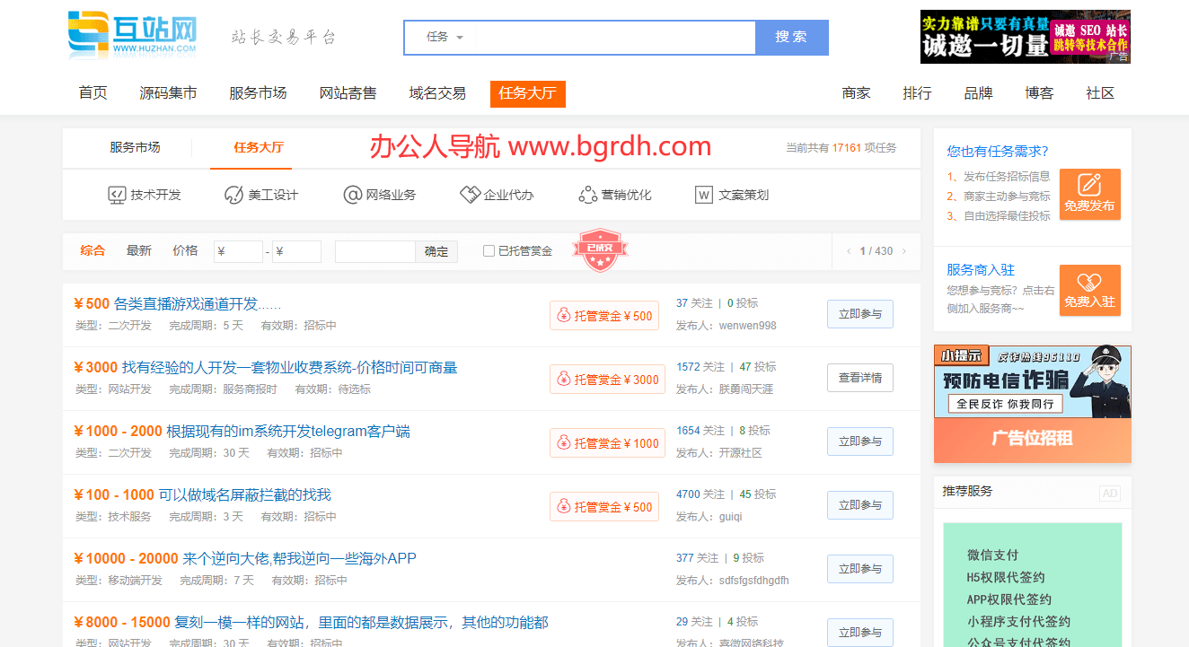 互站网任务大厅插图 互站网任务大厅